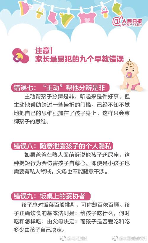 幼儿园园长：教学要从小抓！收好这份宝宝早教指南，将来你用的到