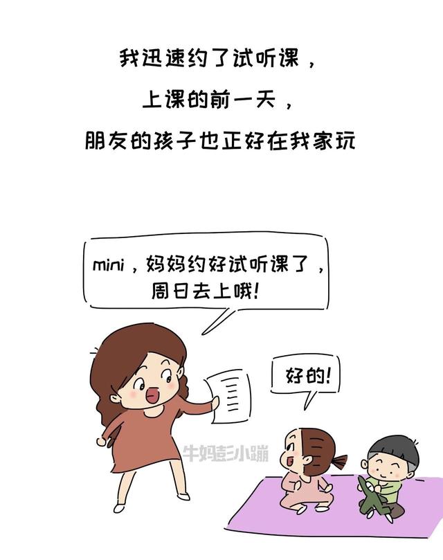 父母“轻推”孩子一把，会有什么样的影响？