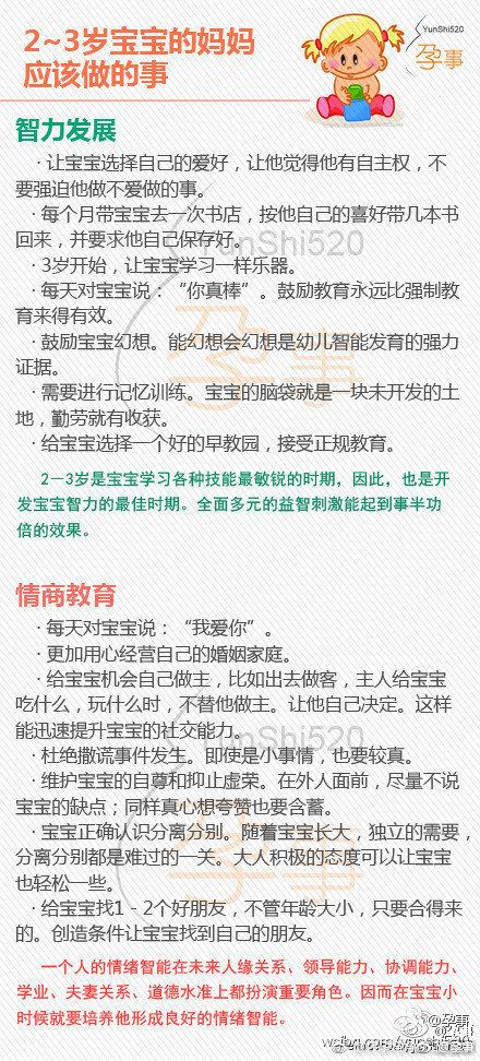 打铁要趁热！0~3岁是宝宝启蒙阶段，这100件事，要及时对宝宝下手