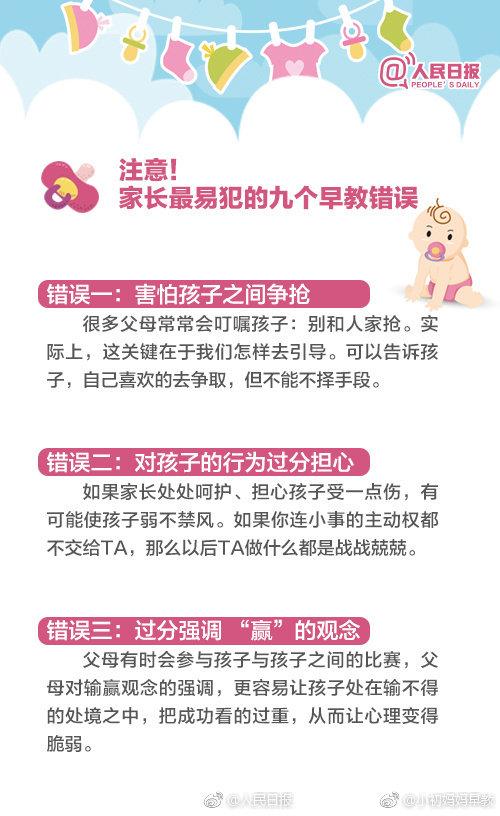 幼儿园园长：教学要从小抓！收好这份宝宝早教指南，将来你用的到