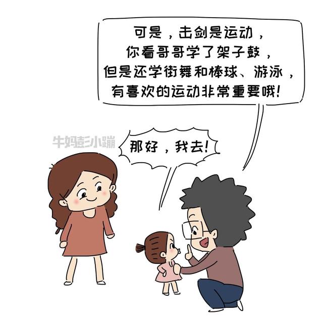 父母“轻推”孩子一把，会有什么样的影响？