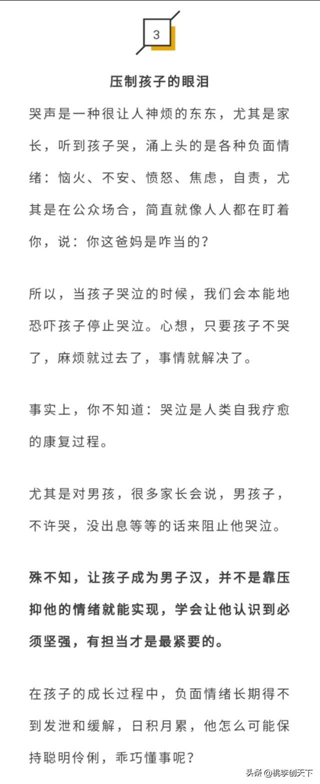 父母这4种行为，正悄悄把孩子变“笨”！对照自检
