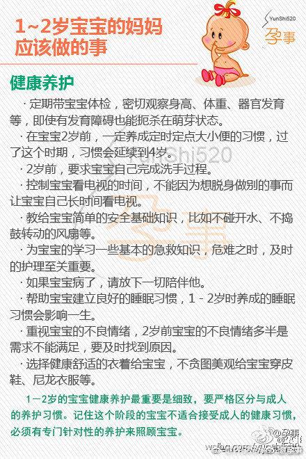 打铁要趁热！0~3岁是宝宝启蒙阶段，这100件事，要及时对宝宝下手