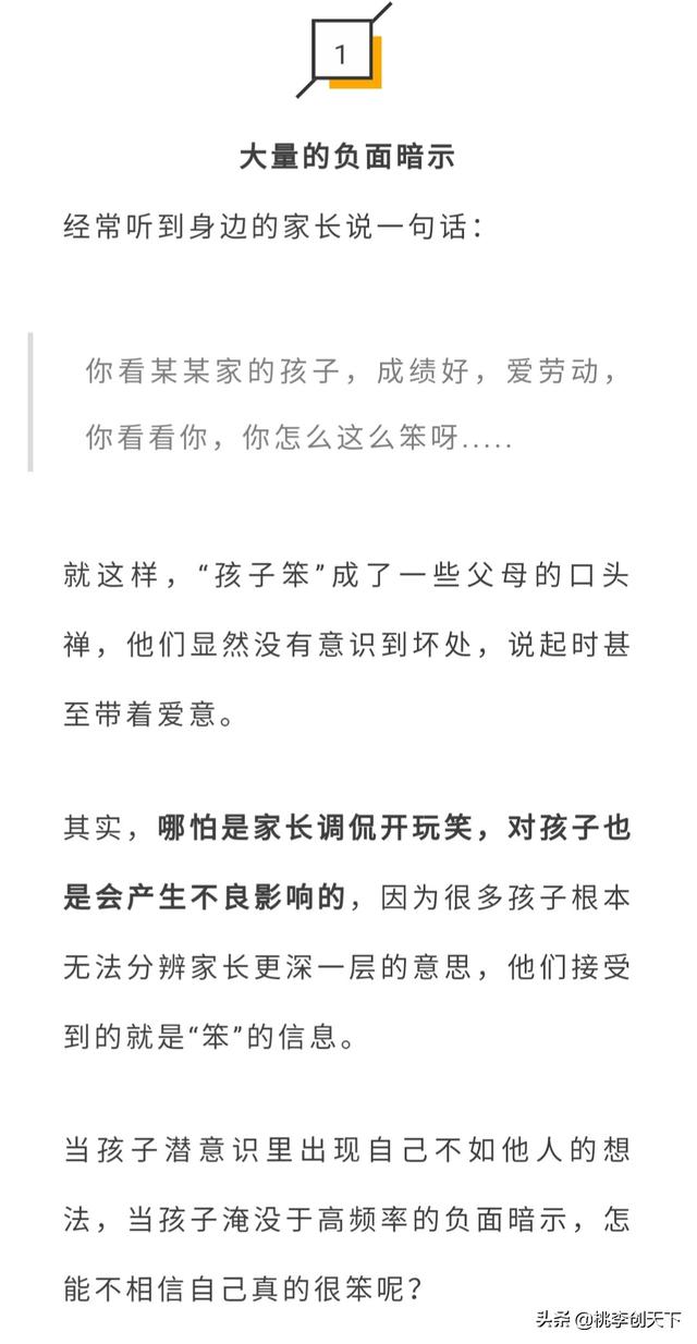 父母这4种行为，正悄悄把孩子变“笨”！对照自检