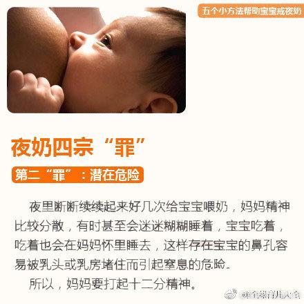 宝宝夜奶四宗“罪”，以及让宝宝戒掉夜奶的五种小方法，收藏了吧