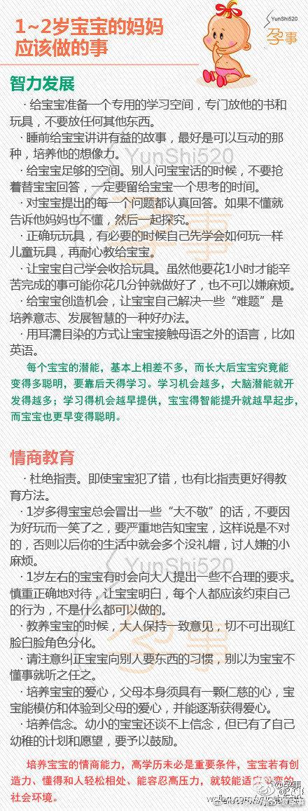 打铁要趁热！0~3岁是宝宝启蒙阶段，这100件事，要及时对宝宝下手