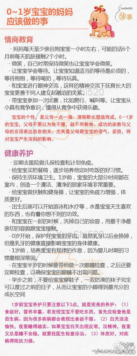 打铁要趁热！0~3岁是宝宝启蒙阶段，这100件事，要及时对宝宝下手