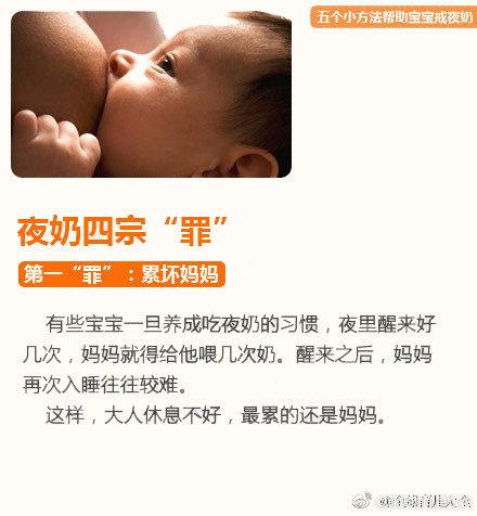 宝宝夜奶四宗“罪”，以及让宝宝戒掉夜奶的五种小方法，收藏了吧