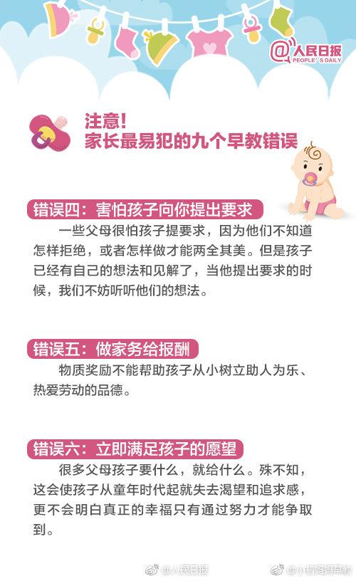 幼儿园园长：教学要从小抓！收好这份宝宝早教指南，将来你用的到