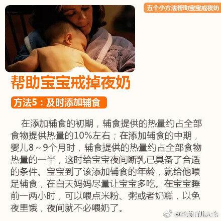 宝宝夜奶四宗“罪”，以及让宝宝戒掉夜奶的五种小方法，收藏了吧