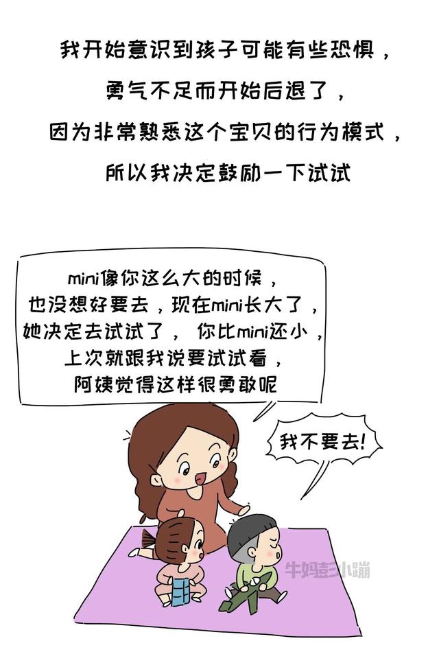 父母“轻推”孩子一把，会有什么样的影响？