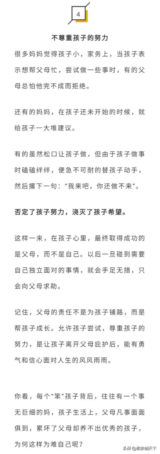 父母这4种行为，正悄悄把孩子变“笨”！对照自检