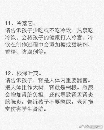 这些事情一定要告诉孩子！没有安全，一切无从谈起