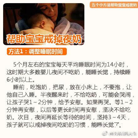 宝宝夜奶四宗“罪”，以及让宝宝戒掉夜奶的五种小方法，收藏了吧