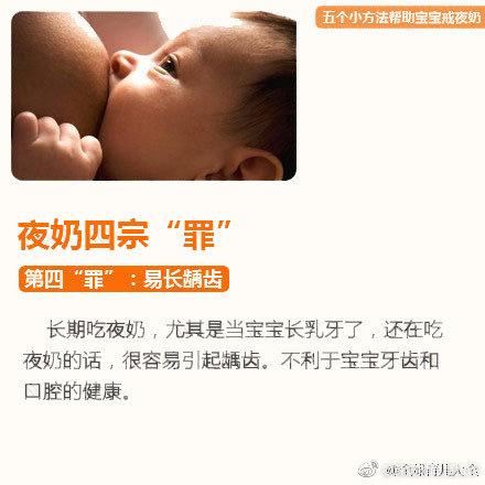 宝宝夜奶四宗“罪”，以及让宝宝戒掉夜奶的五种小方法，收藏了吧