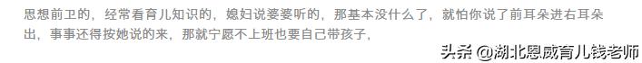 为什么宝妈宁愿辞职,也不想让婆婆带娃?宝妈:说出了我心声