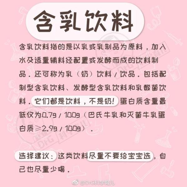 1岁后喝什么奶？这些牛奶应该这样选！收藏了吧