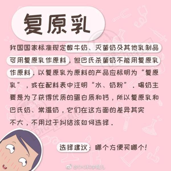 1岁后喝什么奶？这些牛奶应该这样选！收藏了吧
