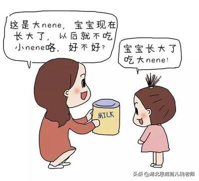 宝宝为什么要断奶？网友霸气回复：我老婆的借你两年该还了