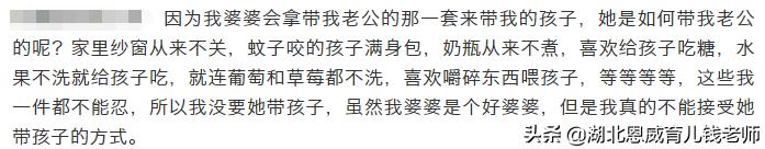 为什么宝妈宁愿辞职,也不想让婆婆带娃?宝妈:说出了我心声
