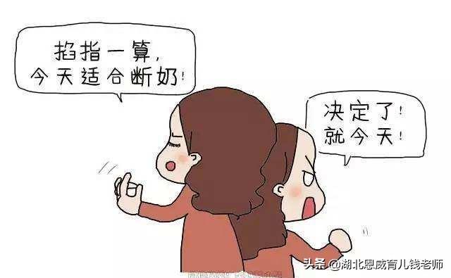 宝宝为什么要断奶？网友霸气回复：我老婆的借你两年该还了