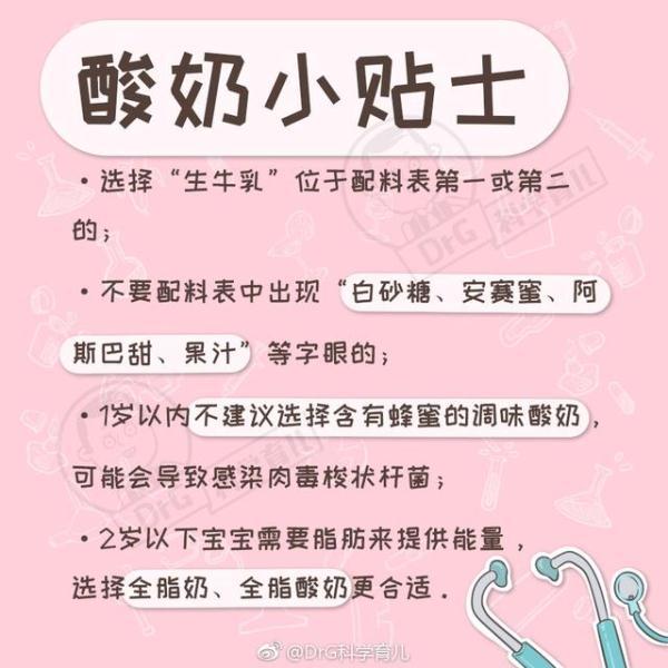 1岁后喝什么奶？这些牛奶应该这样选！收藏了吧