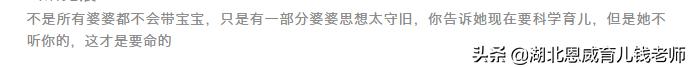 为什么宝妈宁愿辞职,也不想让婆婆带娃?宝妈:说出了我心声