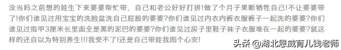 为什么宝妈宁愿辞职,也不想让婆婆带娃?宝妈:说出了我心声