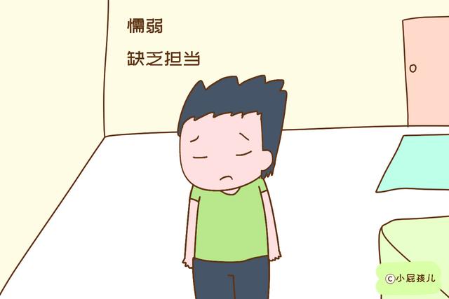 父亲是这样的性格，带出来的孩子自卑又懦弱，以后难成大器