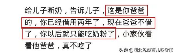 宝宝为什么要断奶？网友霸气回复：我老婆的借你两年该还了