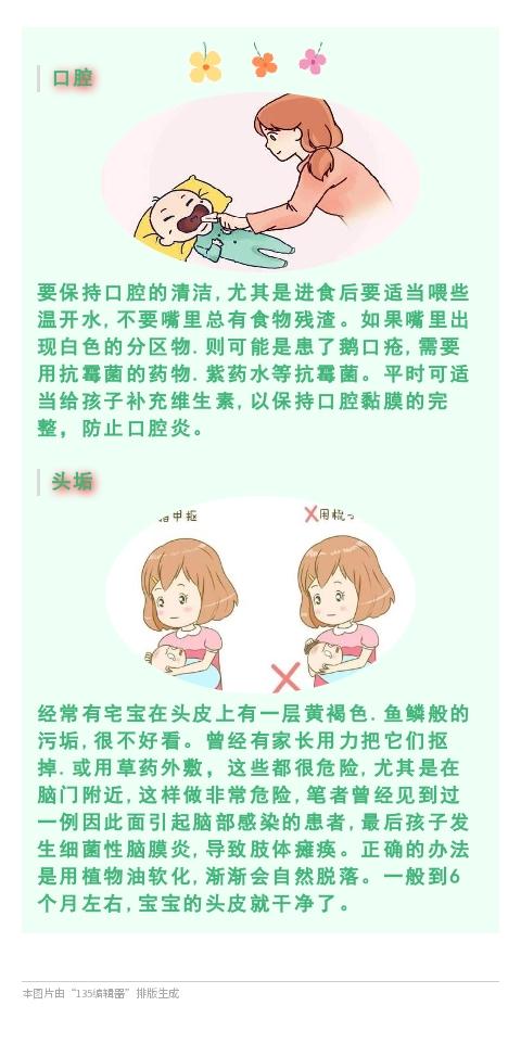 宝妈的经验分享：1~12个月宝宝护理！建议收藏，你会少走很多弯路