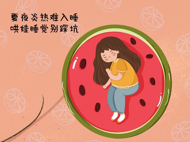 夏夜温度再高也别让孩子这样睡，降低免疫力不说，还可能妨碍发育