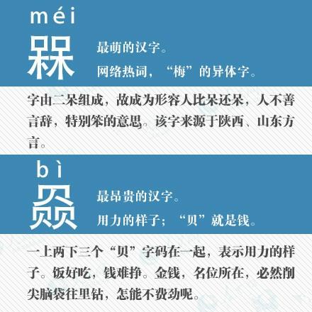 幼儿园园长：17个最难认的汉字，宝妈带孩子认识下，拓展思维能力