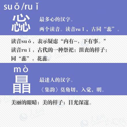 幼儿园园长：17个最难认的汉字，宝妈带孩子认识下，拓展思维能力