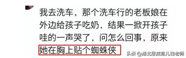 宝宝为什么要断奶？网友霸气回复：我老婆的借你两年该还了