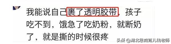 宝宝为什么要断奶？网友霸气回复：我老婆的借你两年该还了