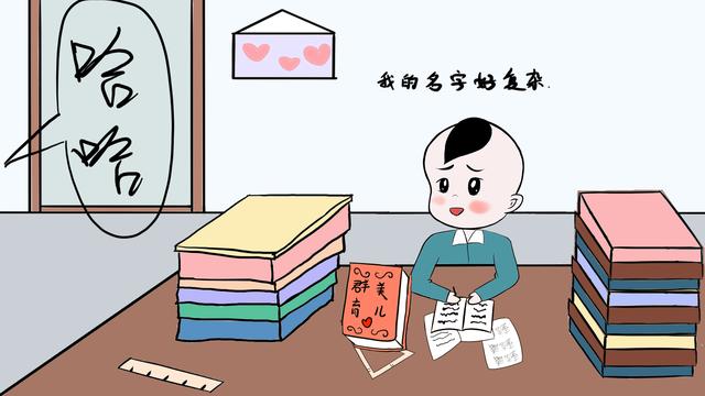 爸爸给孩子起名为“傅钦”，很多人都不敢直呼孩子的姓名