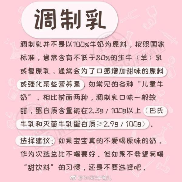 1岁后喝什么奶？这些牛奶应该这样选！收藏了吧