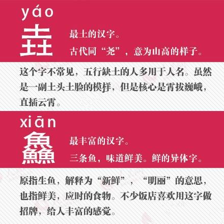 幼儿园园长：17个最难认的汉字，宝妈带孩子认识下，拓展思维能力