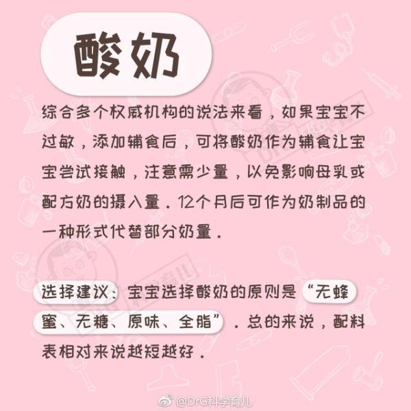 1岁后喝什么奶？这些牛奶应该这样选！收藏了吧