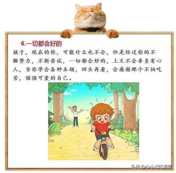 孩子最渴望父母说的8句话，父母坚持每天说，孩子会一路优到底