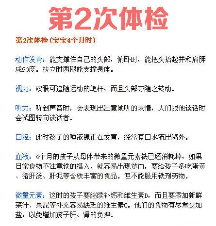 儿科医生：婴儿8次体检详解全在这！宝妈自查很方便，少往医院跑