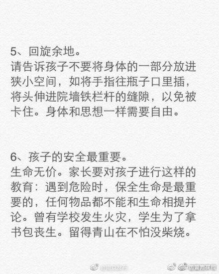 宝爸宝妈看过来！这些事情一定要告诉孩子