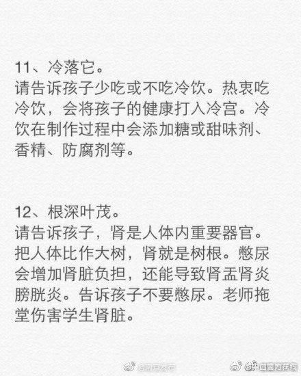 宝爸宝妈看过来！这些事情一定要告诉孩子