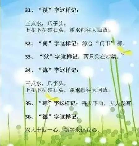 不愧是清华妈妈！只教一首“识字歌”，孩子三天背完七年生字量