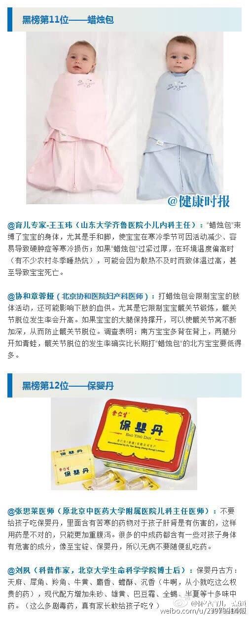 新版出炉：15款婴儿用品“黑榜”，宝妈赶紧收拾收拾！扔掉吧