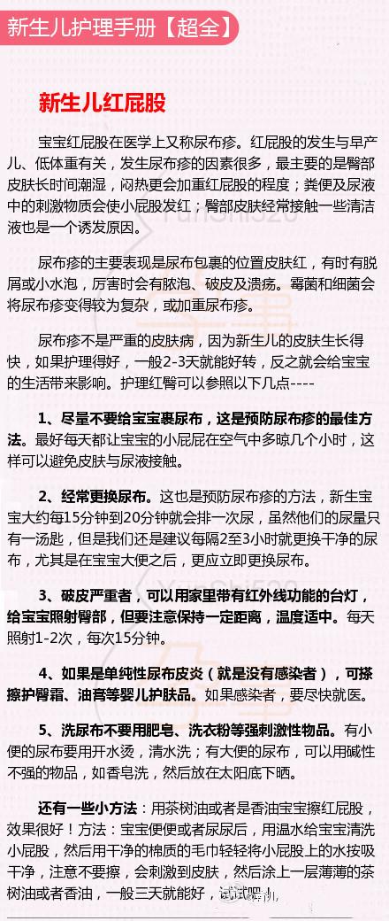 儿科医生：未满28天婴儿护理注意事项，一个比一个重要！快收藏