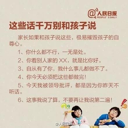 夸奖孩子的小窍门，爸爸妈妈们都掌握了吗？｜