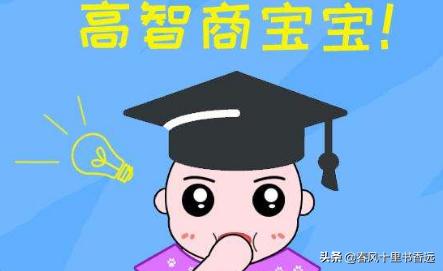 孩子高智商额度4个特征，但家长总以为这是坏毛病