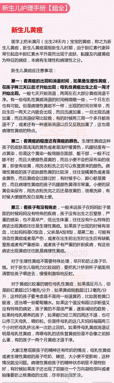 儿科医生：未满28天婴儿护理注意事项，一个比一个重要！快收藏